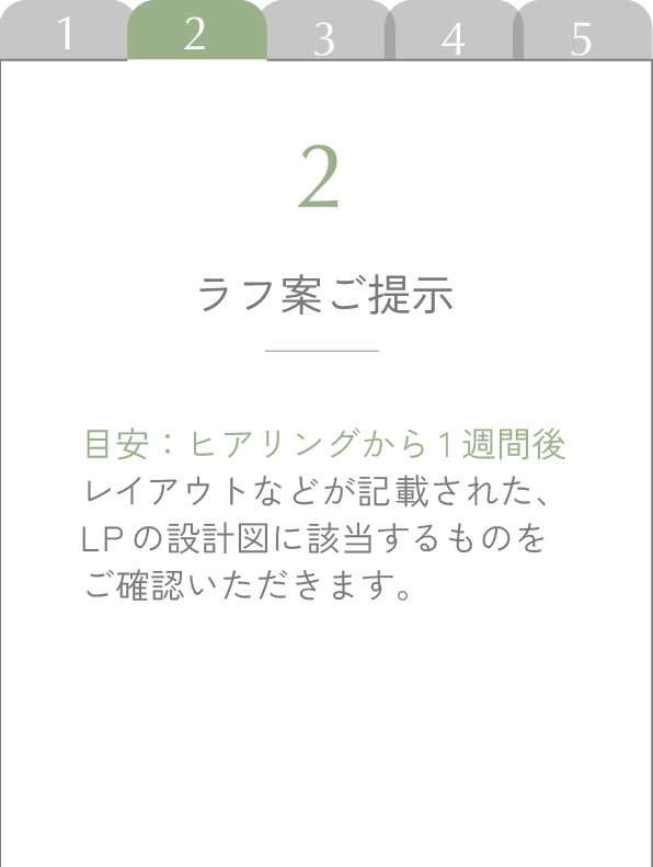 LPフローモバイル_アートボード 1 のコピー 8