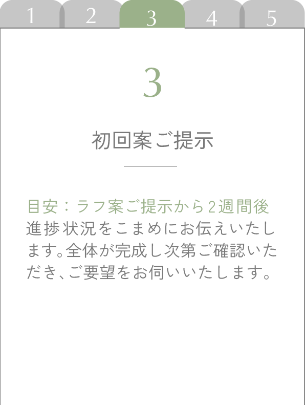 LPフローモバイル_アートボード 1 のコピー 9