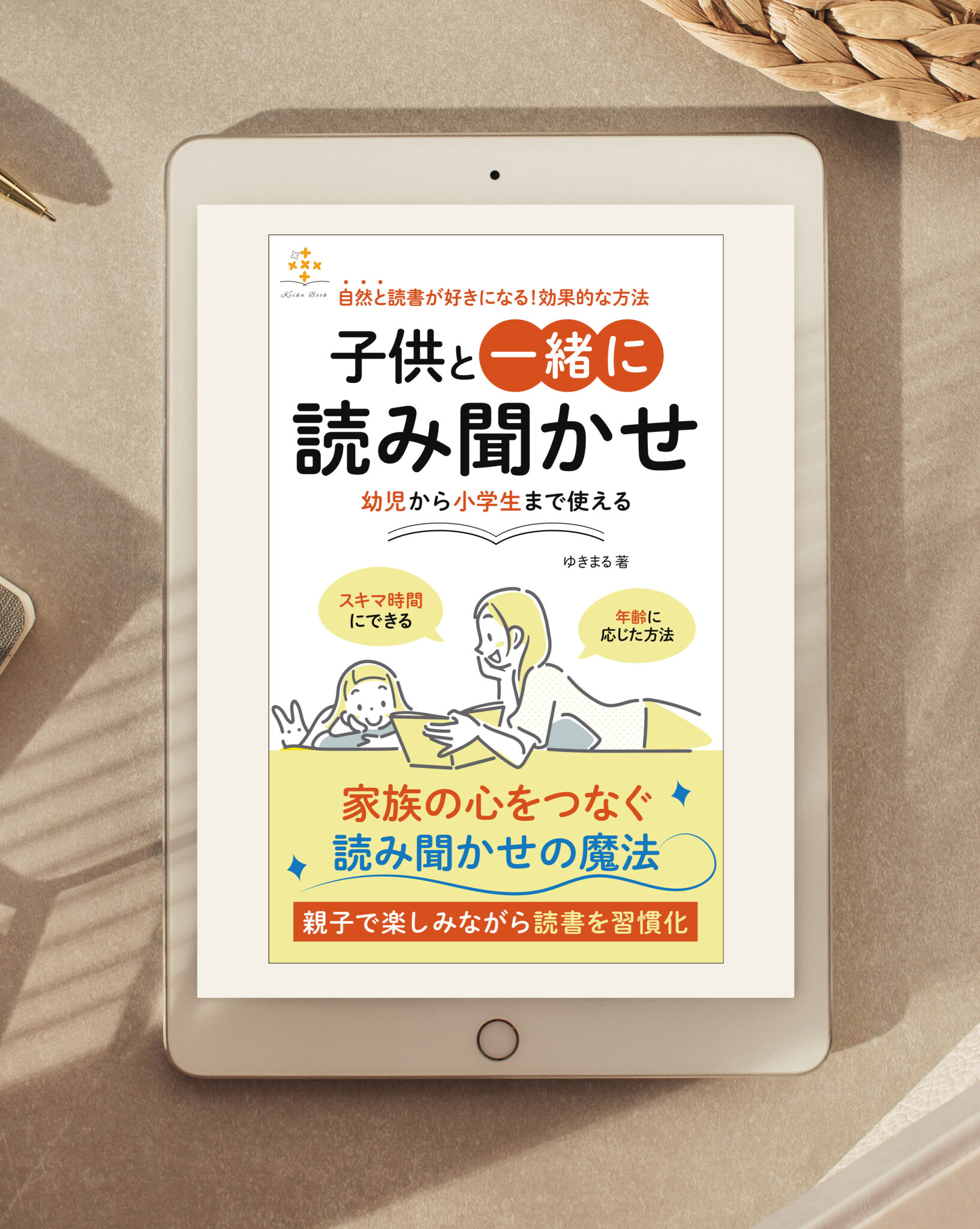 Kindle表紙  >