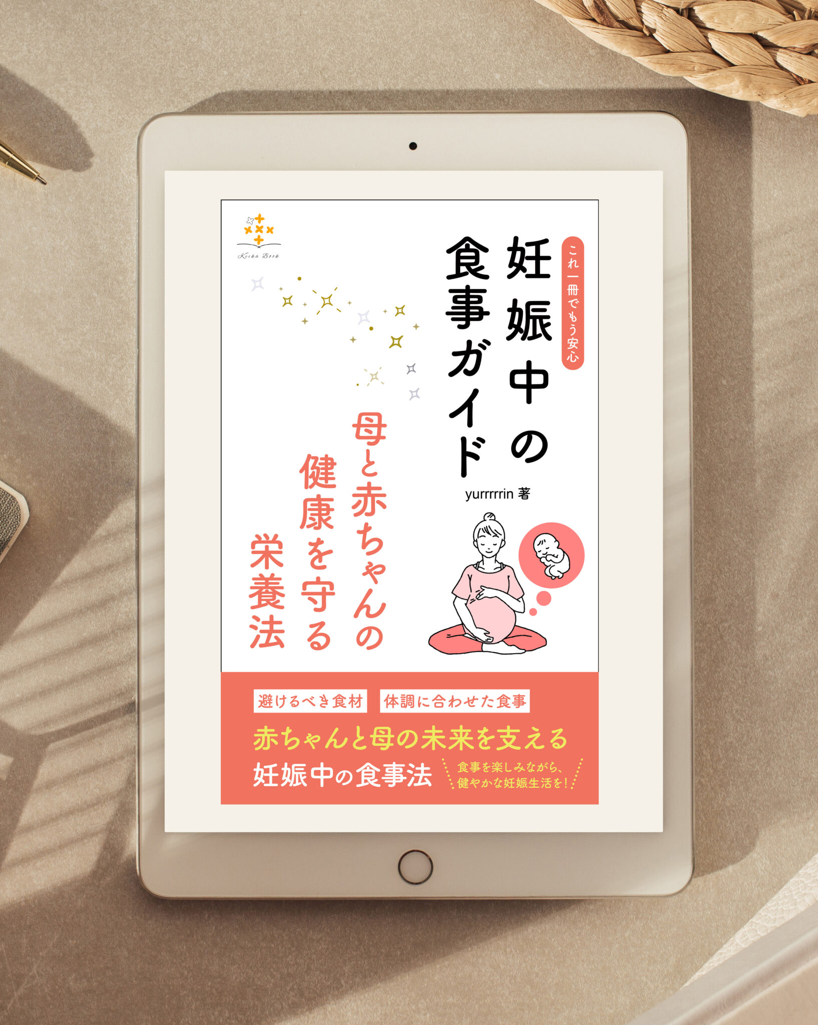 Kindle書籍表紙  >