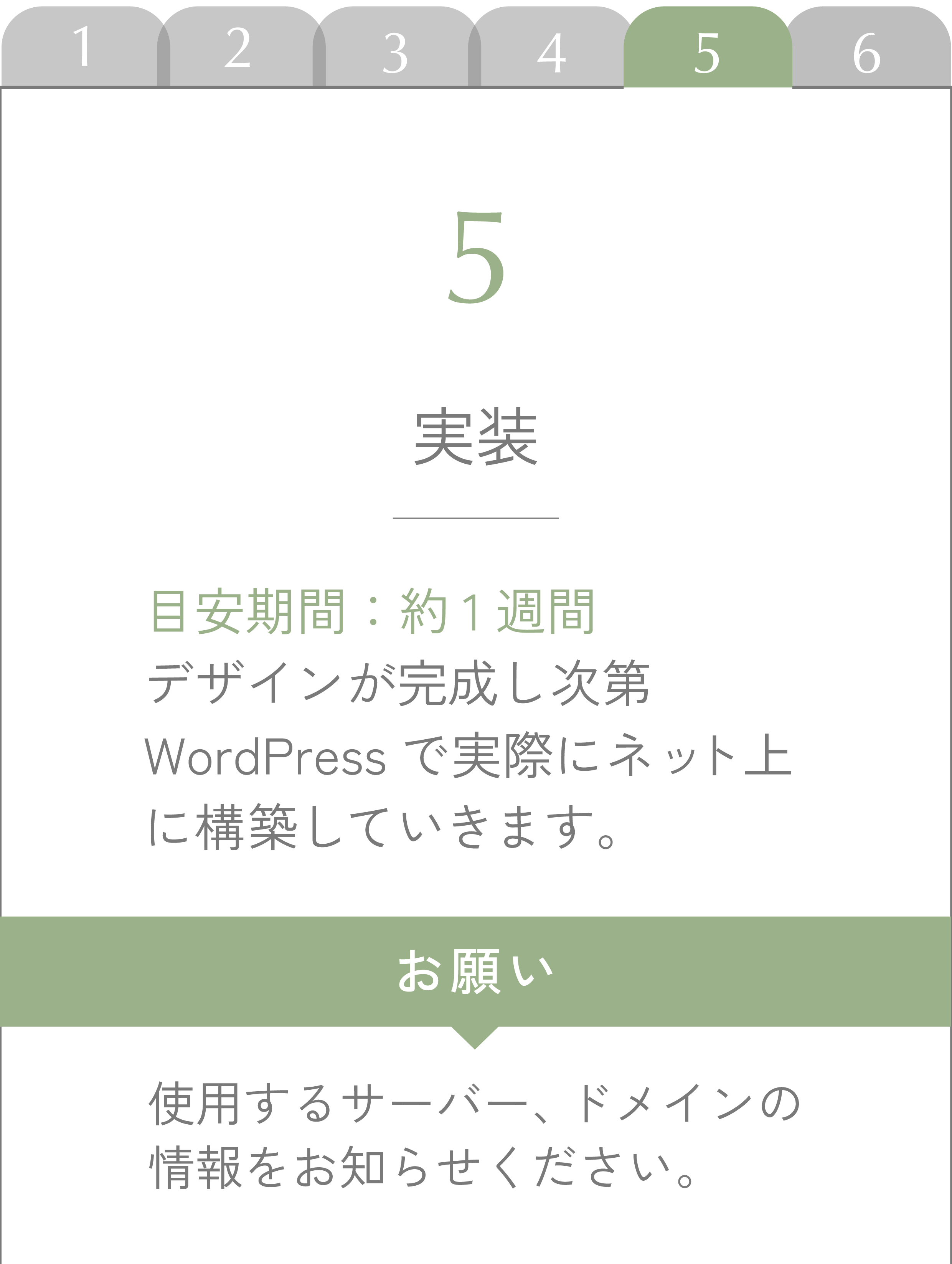 WEBイラストモバイル_アートボード 1 のコピー 4