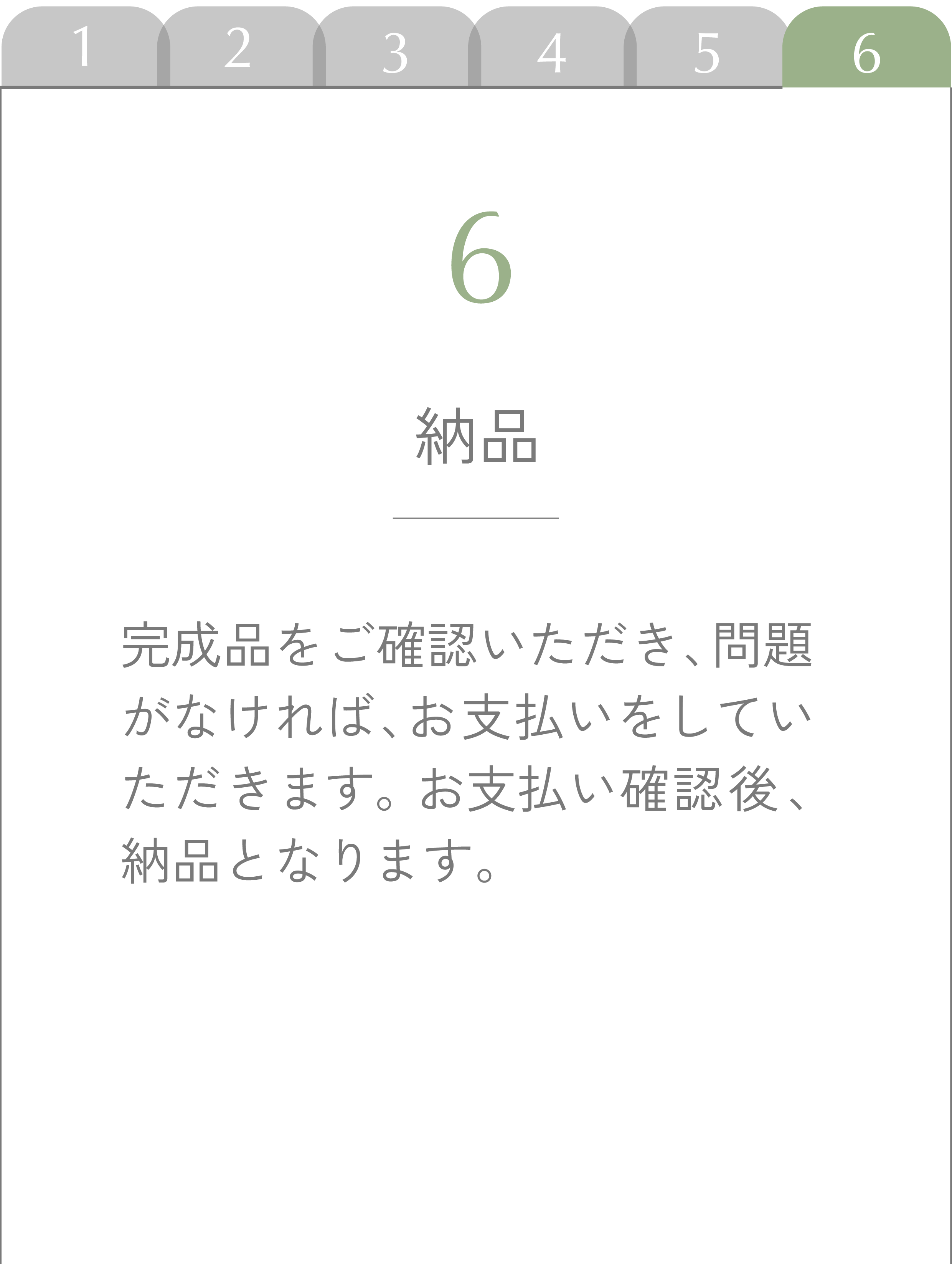 WEBイラストモバイル_アートボード 1 のコピー 5