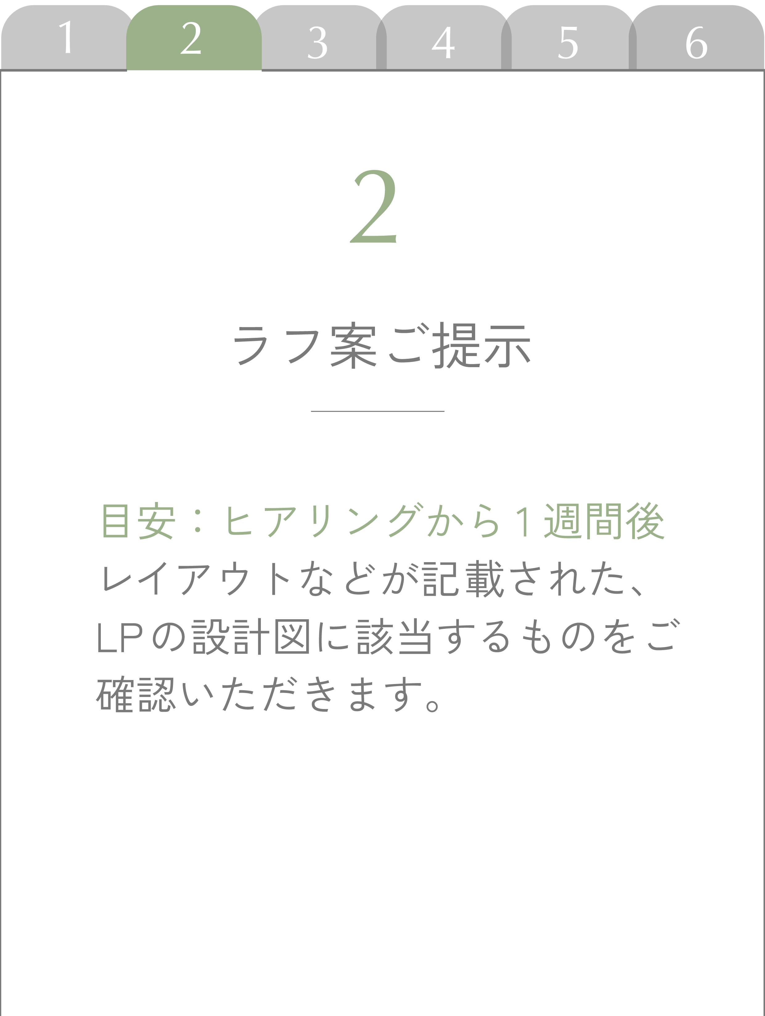 WEBイラストモバイル_アートボード 1 のコピー