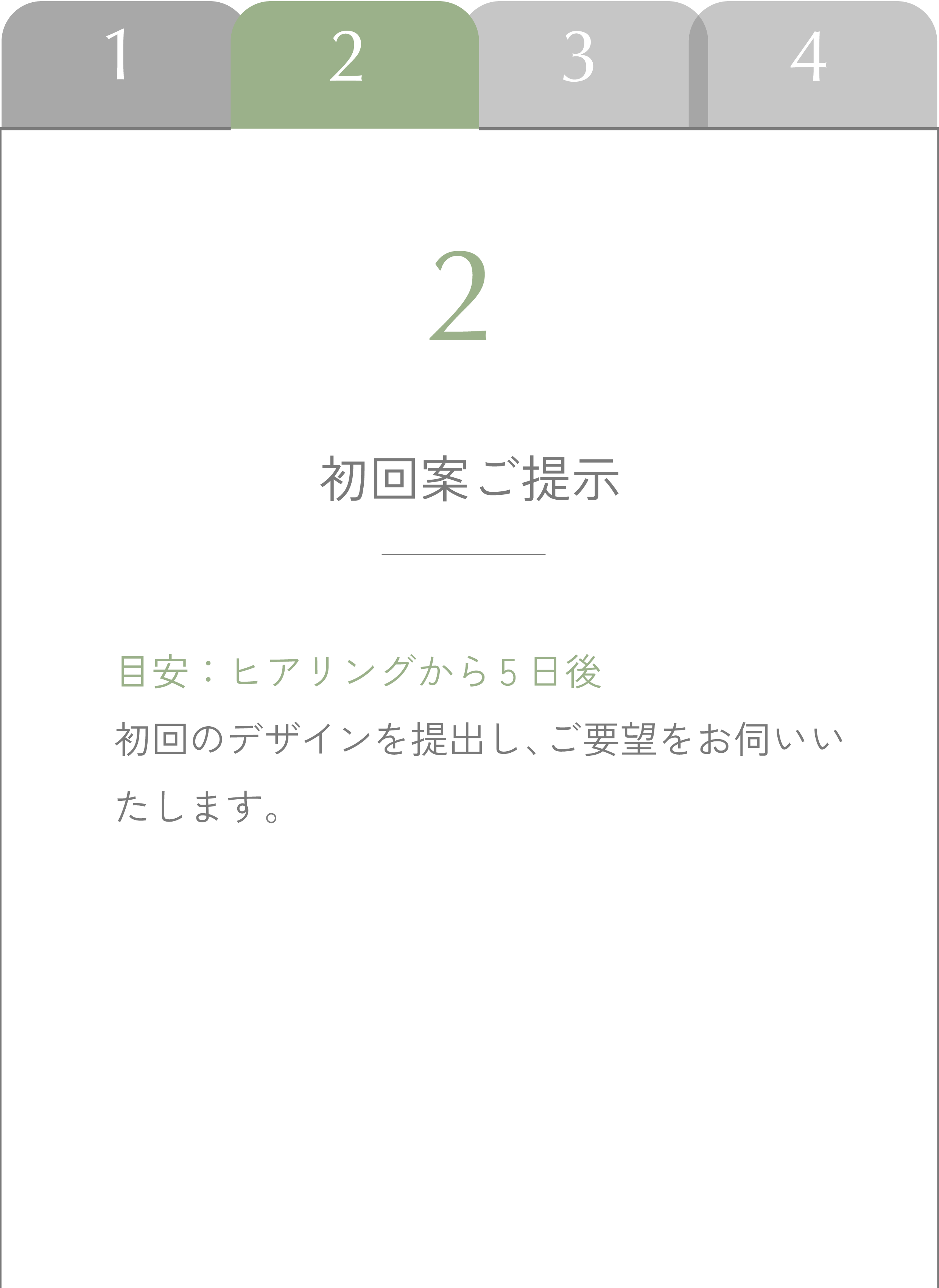 ち_アートボード 1 のコピー