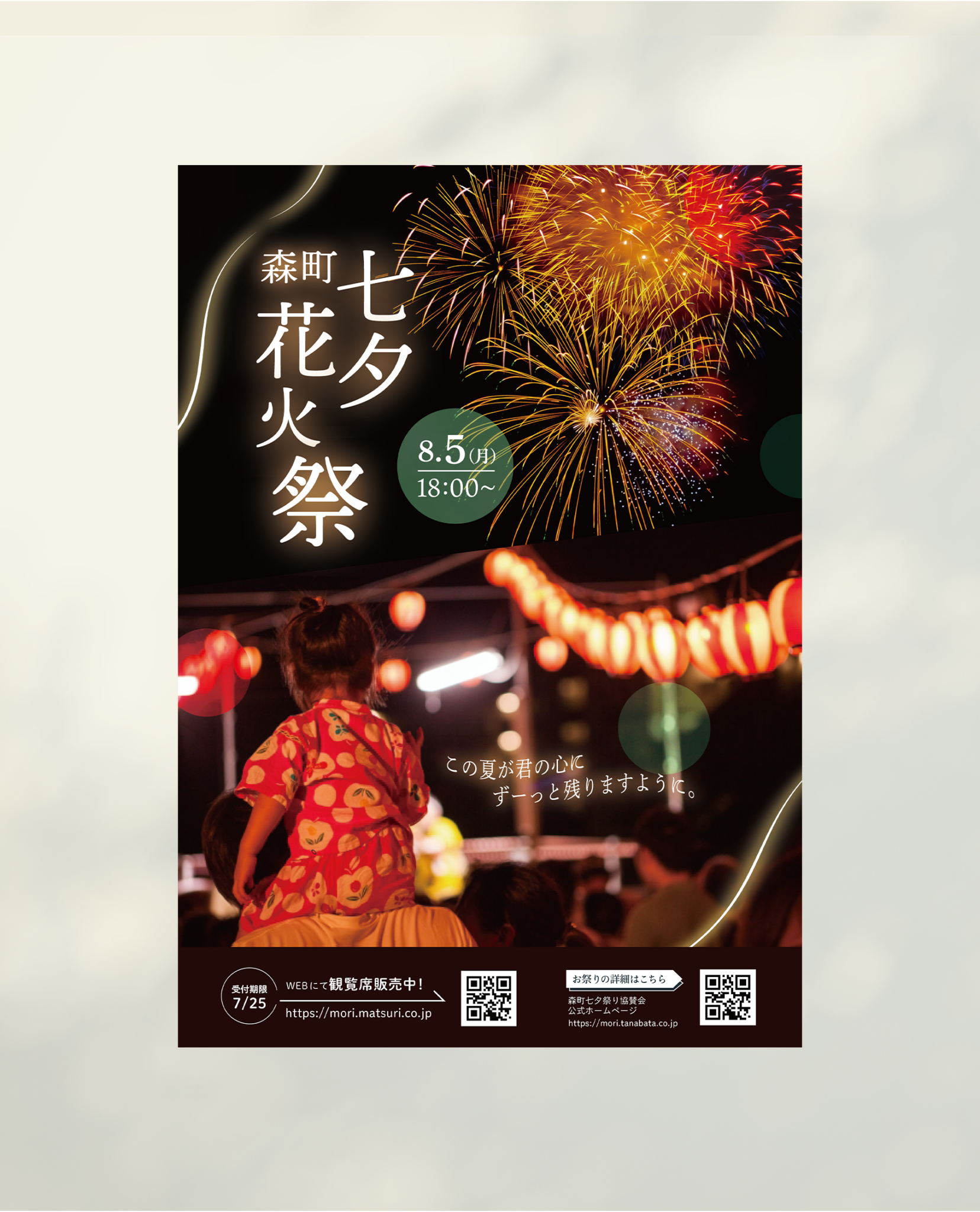 イベントチラシのサンプル