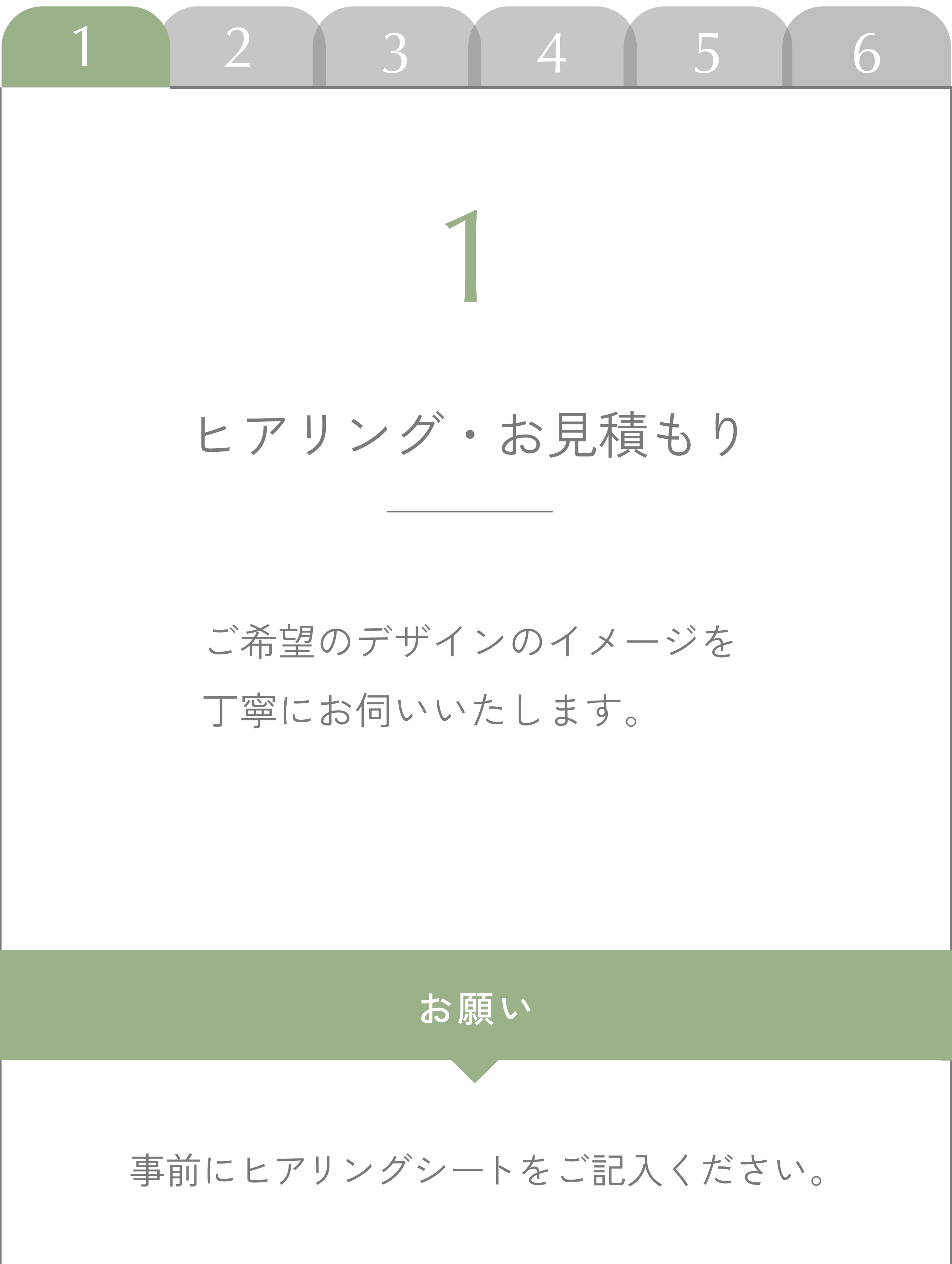 名称未設定-1_アートボード 1