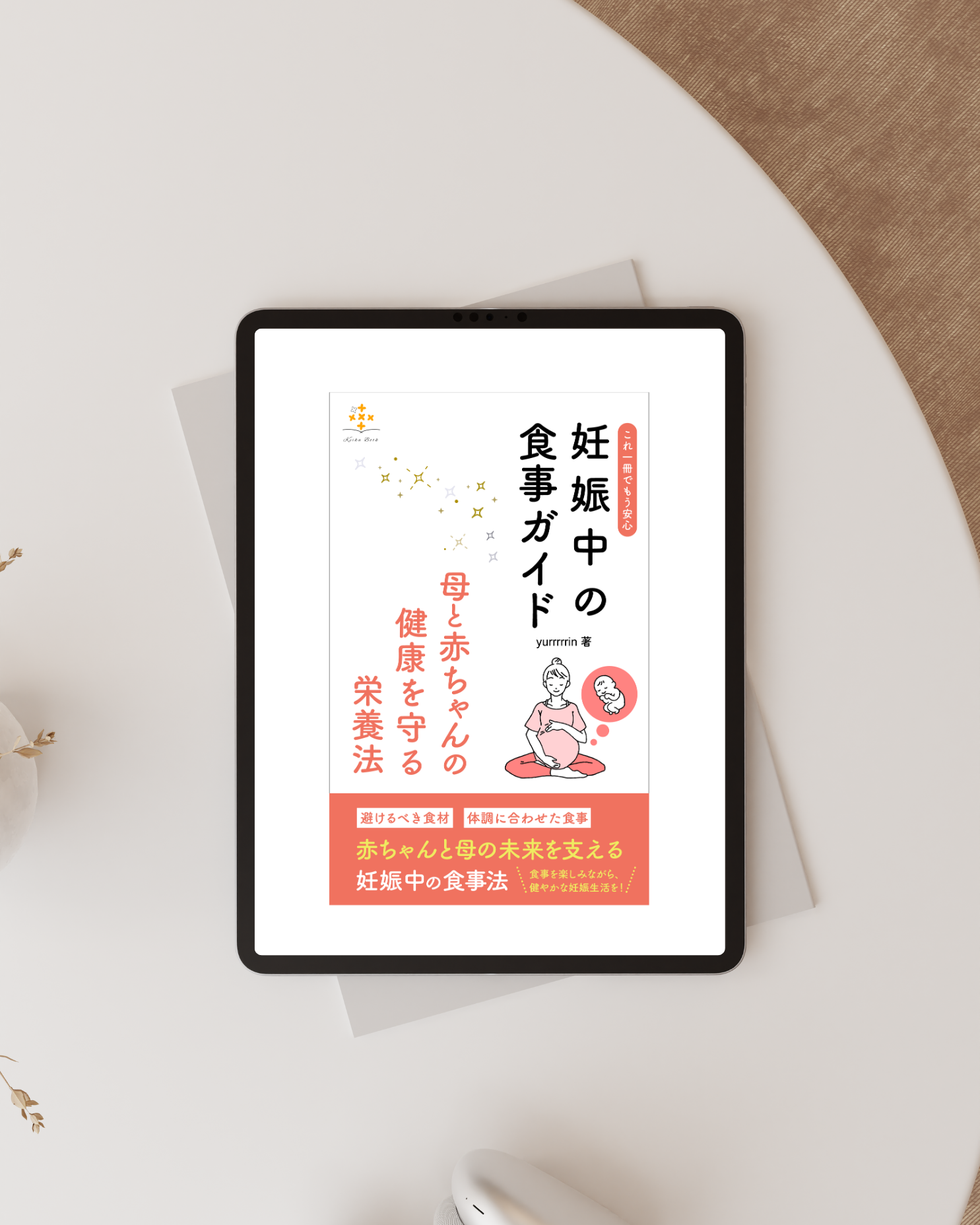 電子書籍表紙のサンプル画像